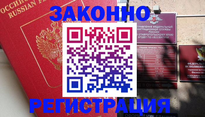 миграционный учет в Верхнем Уфалее