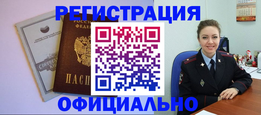 временная прописка в Верхнем Уфалее