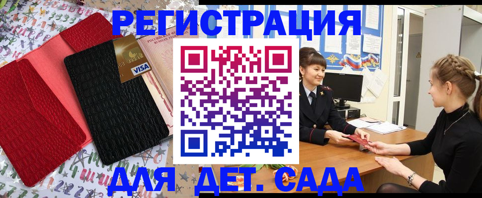 временная регистрация надежно в Верхнем Уфалее